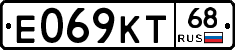 Е069КТ68 - 