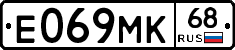 Е069МК68 - 