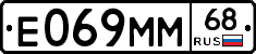 Е069ММ68 - 