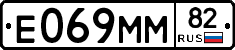 Е069ММ82 - 