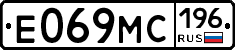 Е069МС196 - 