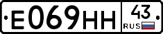 Е069НН43 - 