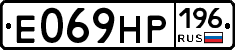 Е069НР196 - 