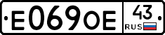 Е069ОЕ43 - 