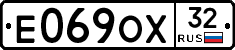 Е069ОХ32 - 