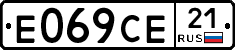 Е069СЕ21 - 