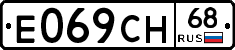 Е069СН68 - 