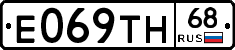 Е069ТН68 - 