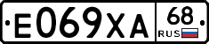 Е069ХА68 - 