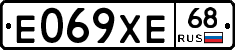 Е069ХЕ68 - 