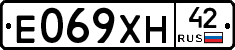 Е069ХН42 - 