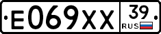 Е069ХХ39 - 
