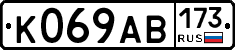 К069АВ173 - 