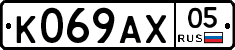 К069АХ05 - 