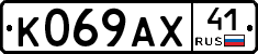 К069АХ41 - 