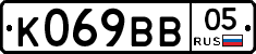 К069ВВ05 - 