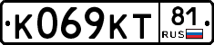 К069КТ81 - 