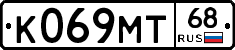 К069МТ68 - 