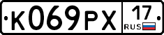 К069РХ17 - 