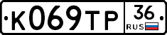 К069ТР36 - 