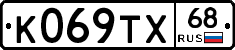 К069ТХ68 - 