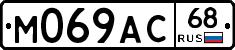М069АС68 - 
