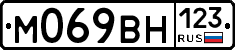 М069ВН123 - 
