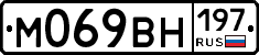М069ВН197 - 