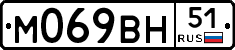 М069ВН51 - 