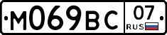 М069ВС07 - 