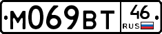 М069ВТ46 - 