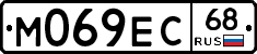 М069ЕС68 - 