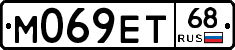 М069ЕТ68 - 