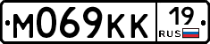 М069КК19 - 