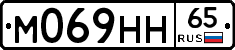 М069НН65 - 