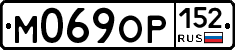 М069ОР152 - 