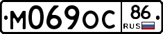 М069ОС86 - 