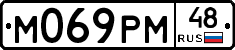 М069РМ48 - 