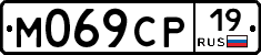М069СР19 - 