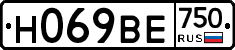 Н069ВЕ750 - 