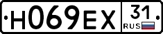 Н069ЕХ31 - 