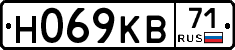 Н069КВ71 - 