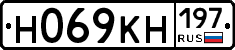 Н069КН197 - 