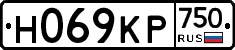 Н069КР750 - 