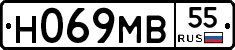 Н069МВ55 - 
