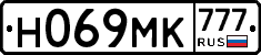 Н069МК777 - 