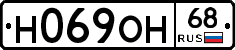 Н069ОН68 - 