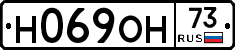 Н069ОН73 - 