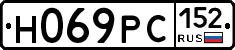 Н069РС152 - 