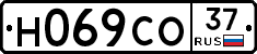 Н069СО37 - 